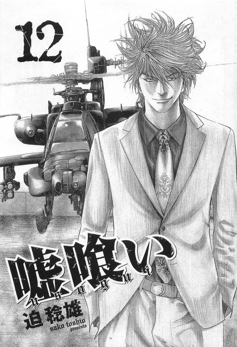 Usogui Chapter 121 - 5