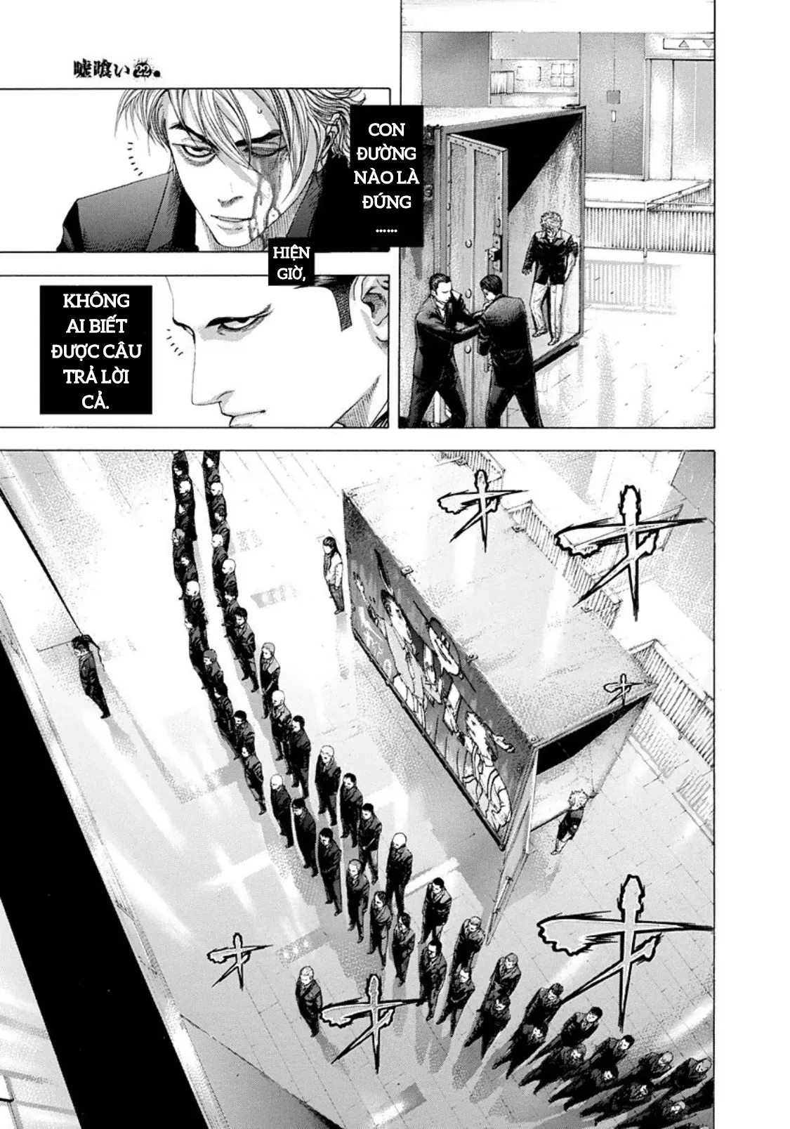 Usogui Chapter  232 - 5