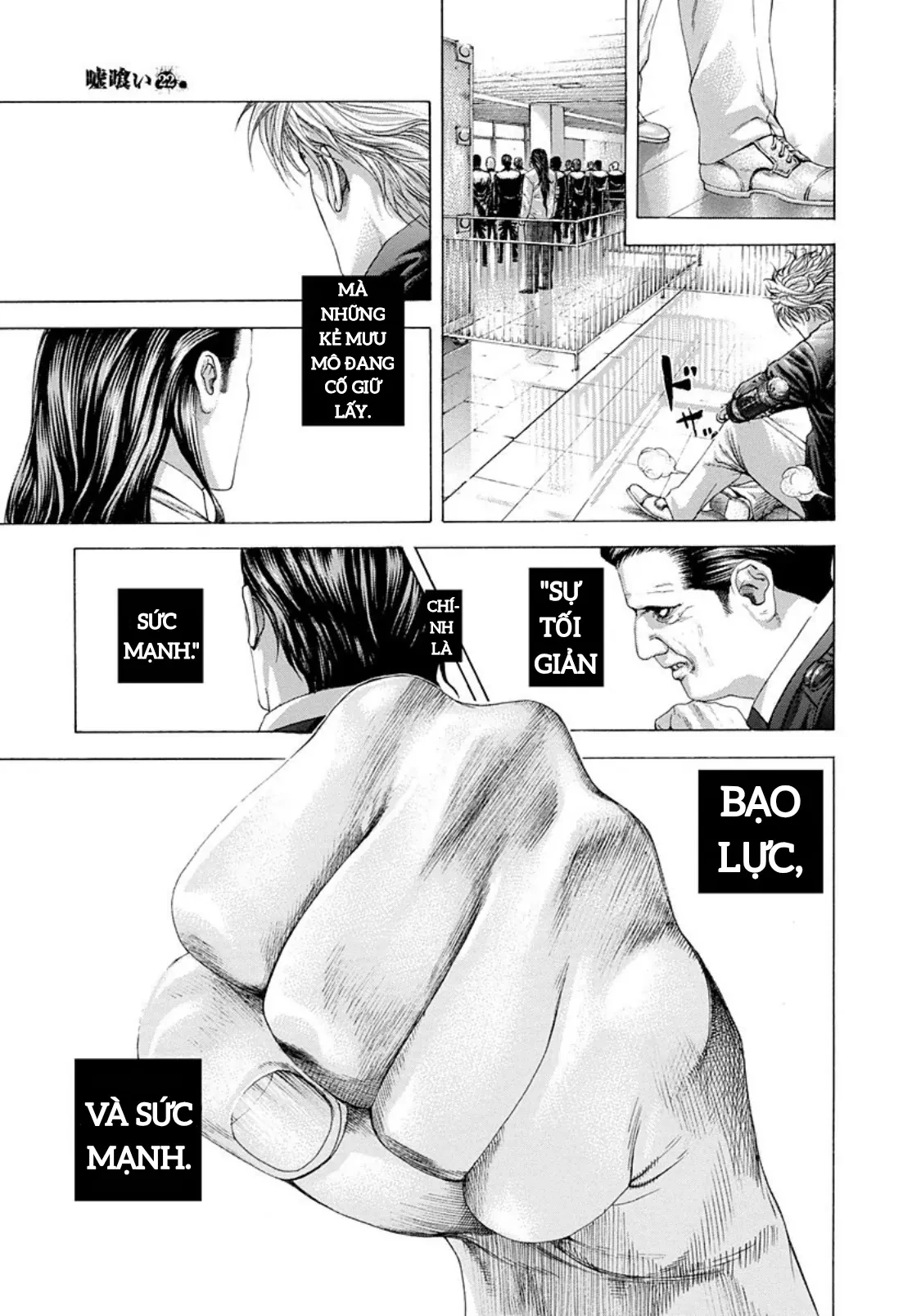 Usogui Chapter  232 - 7