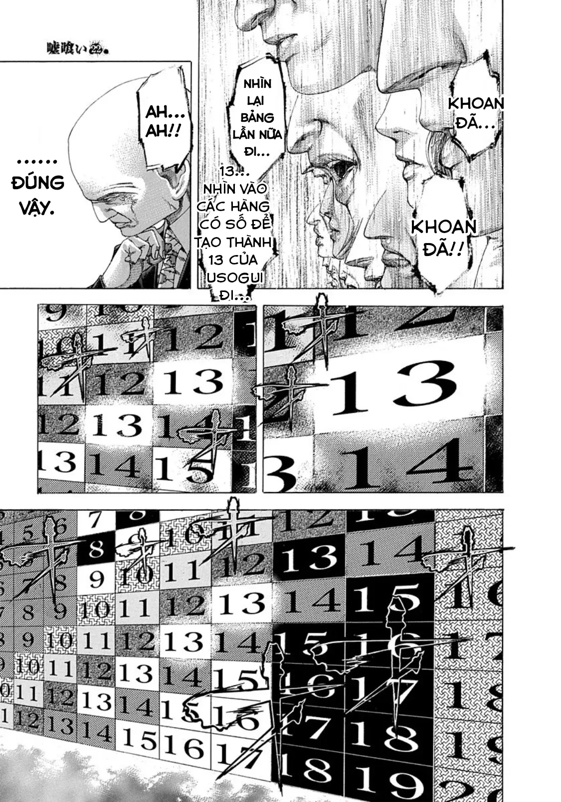 Usogui Chapter  235 - 3