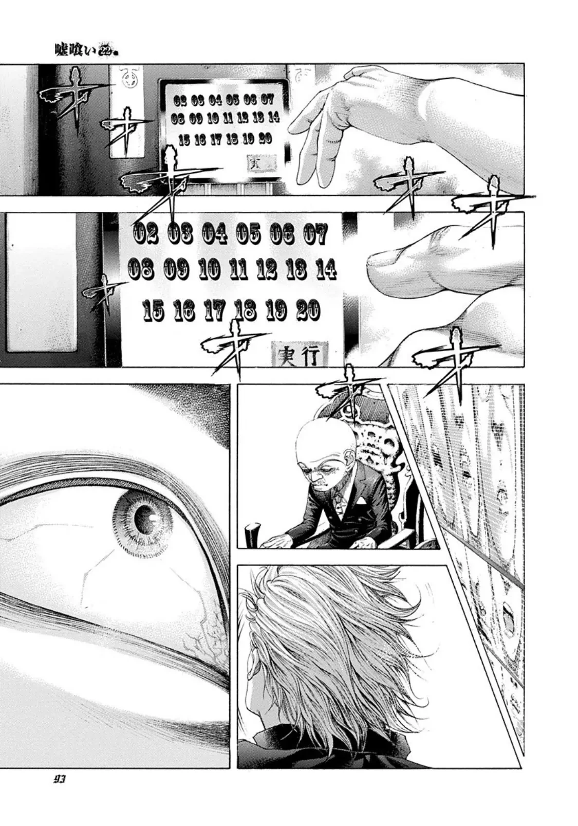 Usogui Chapter  235 - 14