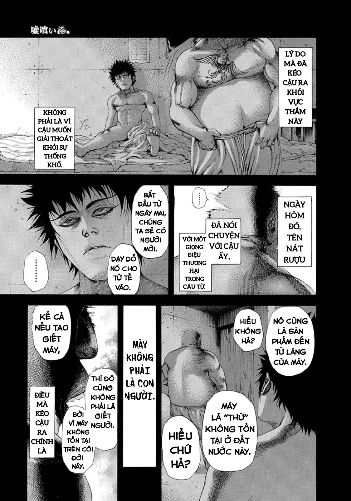 Usogui Chapter  236 - 5