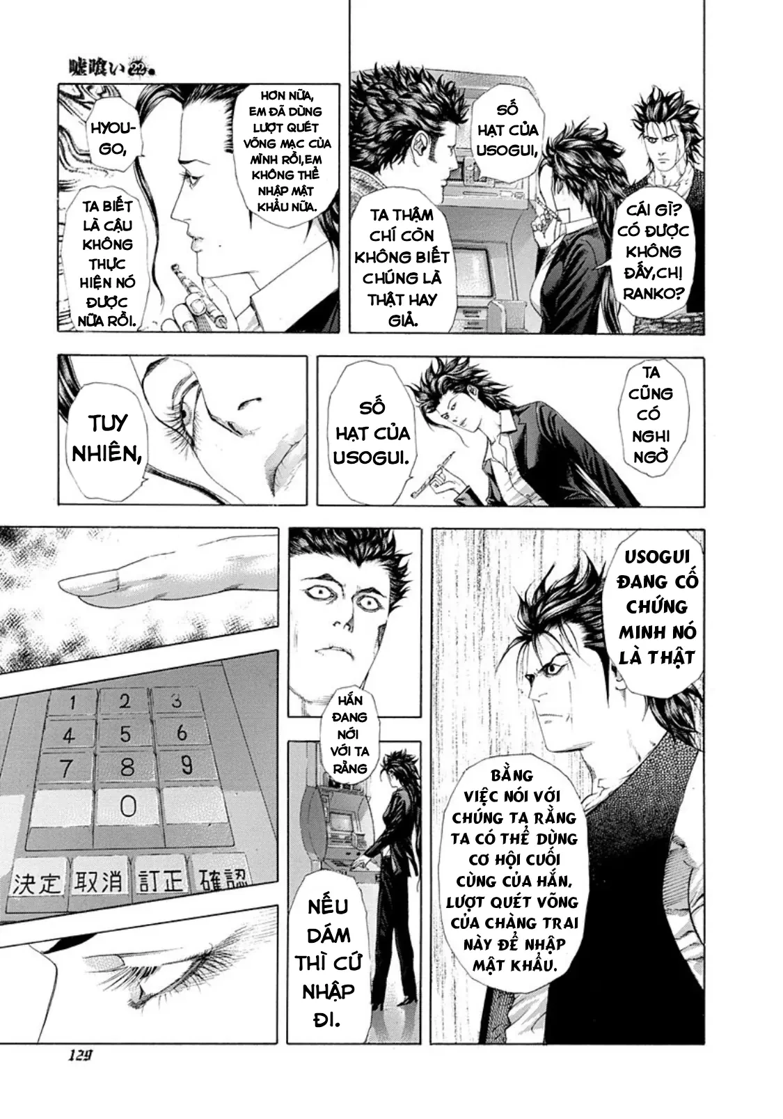 Usogui Chapter  237 - 12