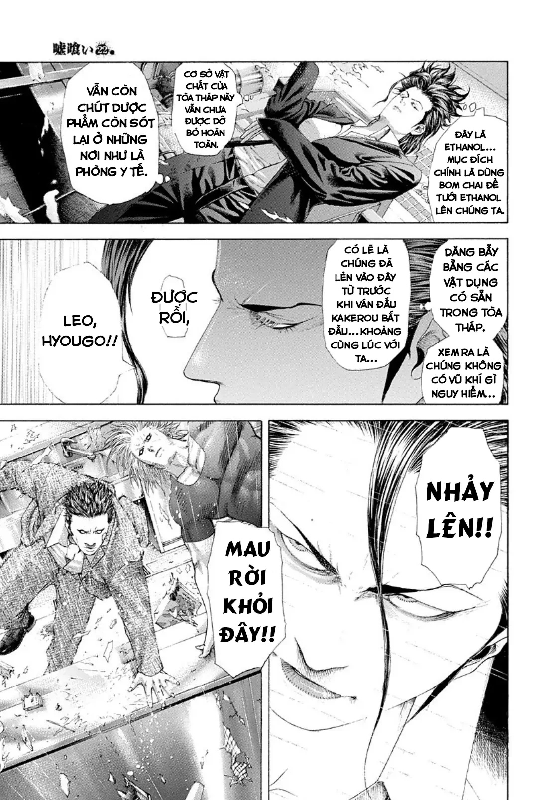 Usogui Chapter  238 - 7