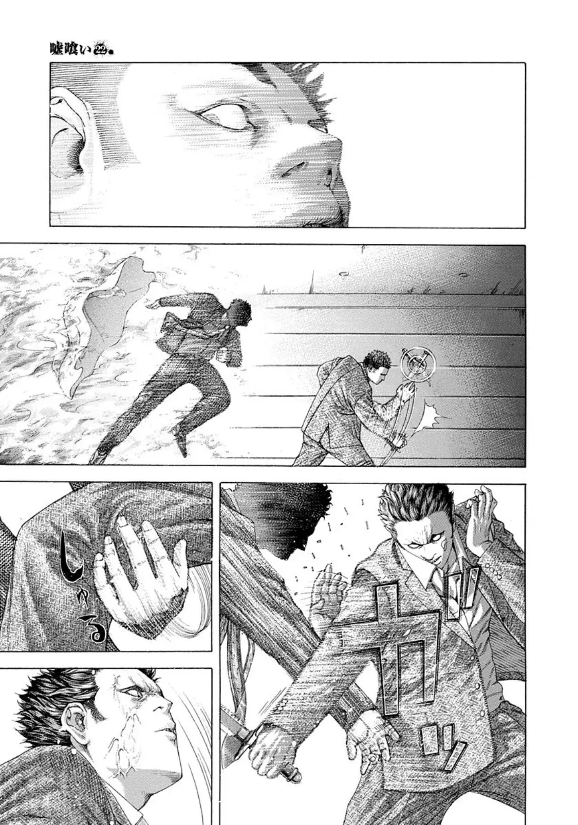 Usogui Chapter  238 - 17