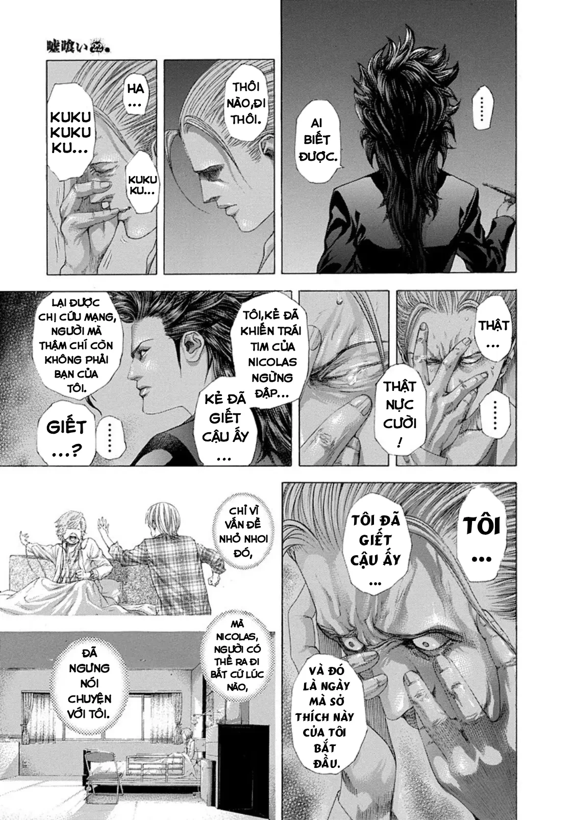 Usogui Chapter  241 - 7