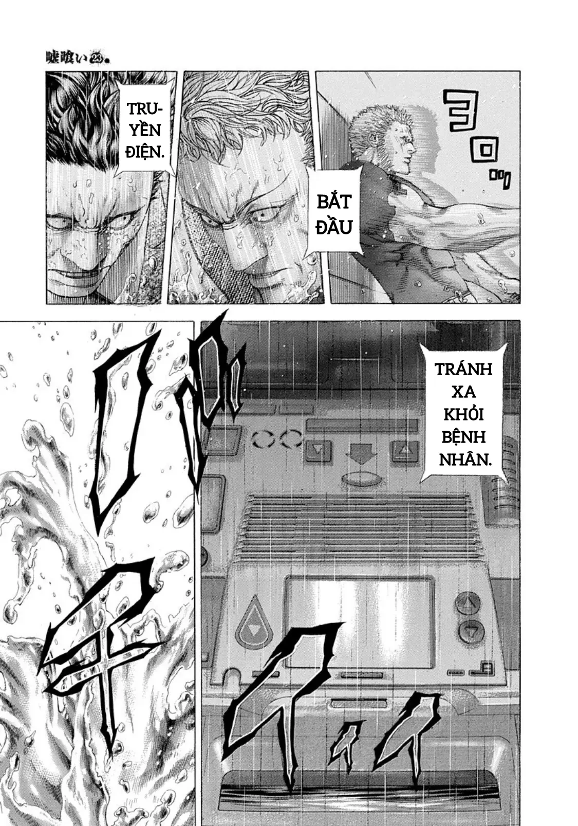 Usogui Chapter  243 - 11