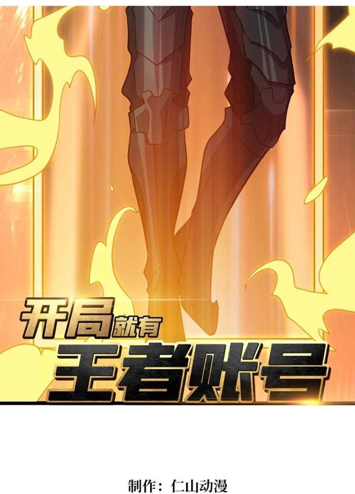 Vừa Chơi Đã Có Tài Khoản Vương Giả Chapter 543 - 3