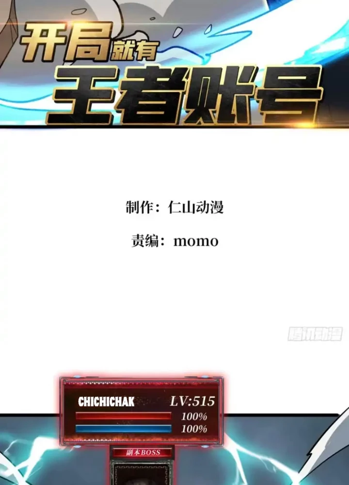 Vừa Chơi Đã Có Tài Khoản Vương Giả Chapter 547 - 3