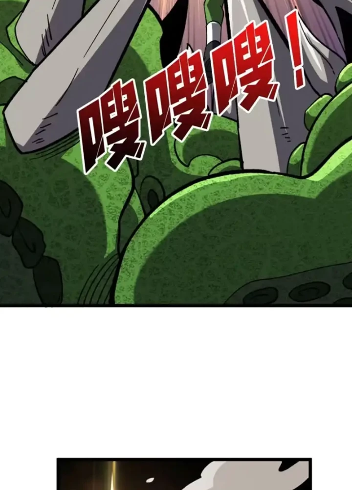 Vừa Chơi Đã Có Tài Khoản Vương Giả Chapter 547 - 83