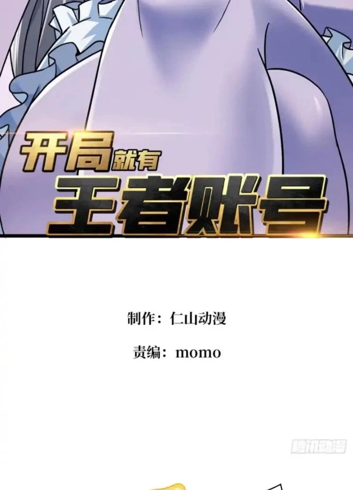 Vừa Chơi Đã Có Tài Khoản Vương Giả Chapter 549 - 3