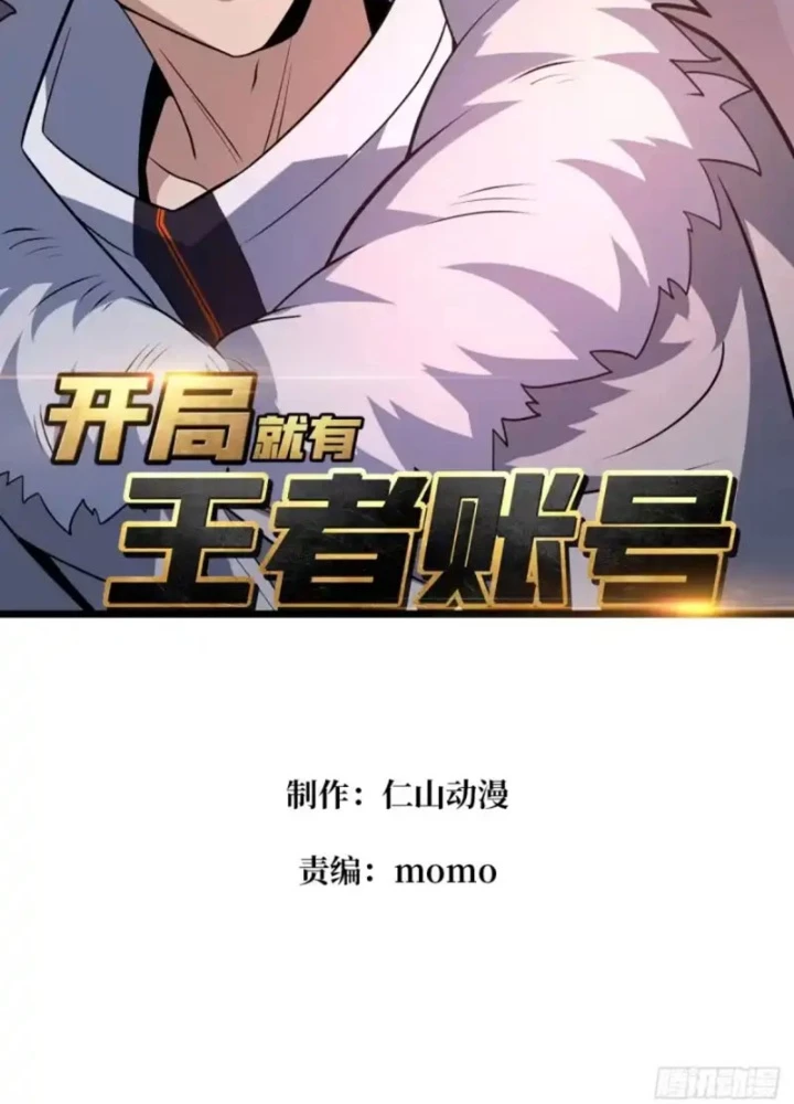 Vừa Chơi Đã Có Tài Khoản Vương Giả Chapter 550 - 3