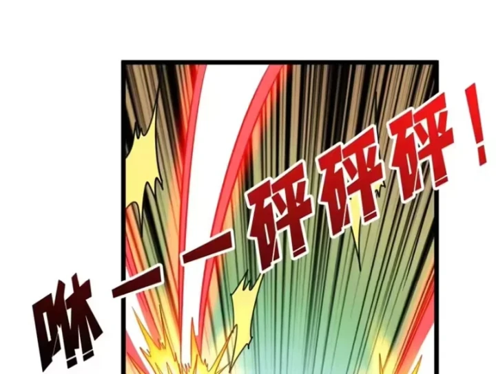 Vừa Chơi Đã Có Tài Khoản Vương Giả Chapter 559 - 65