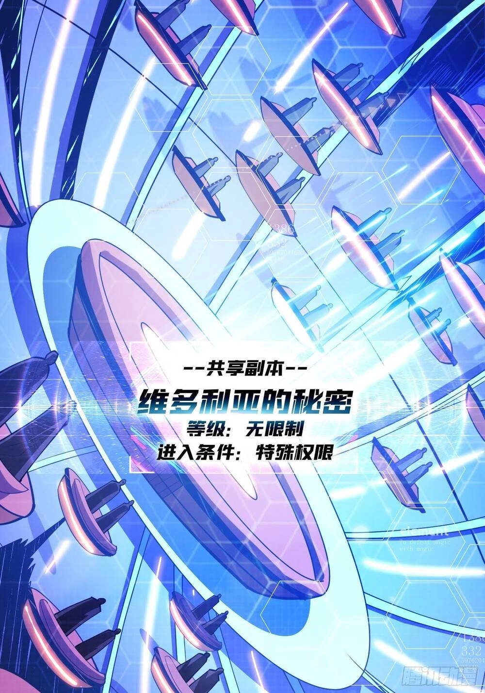 Vừa Chơi Đã Có Tài Khoản Vương Giả Chapter 35 - 5