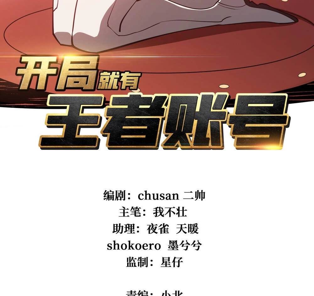 Vừa Chơi Đã Có Tài Khoản Vương Giả Chapter 37 - 2