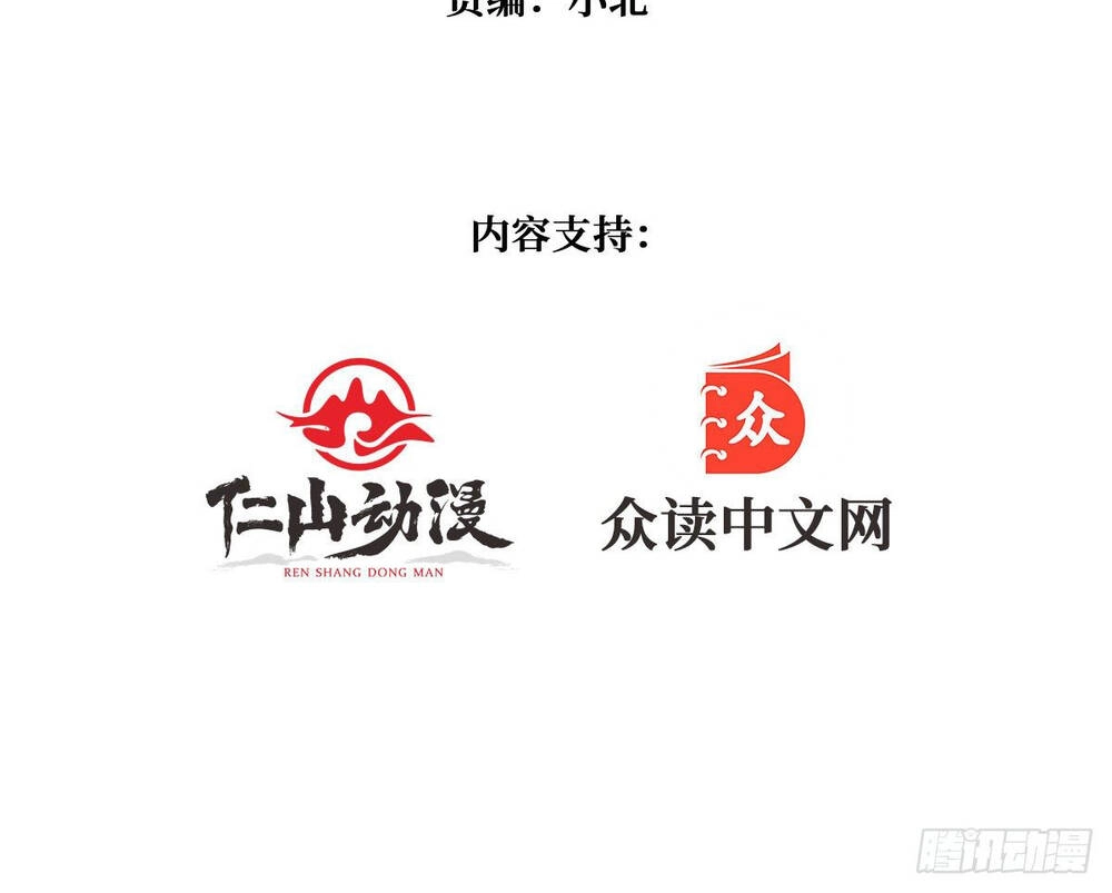 Vừa Chơi Đã Có Tài Khoản Vương Giả Chapter 37 - 3