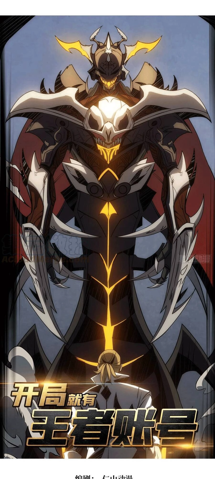 Vừa Chơi Đã Có Tài Khoản Vương Giả Chapter 44 - 1