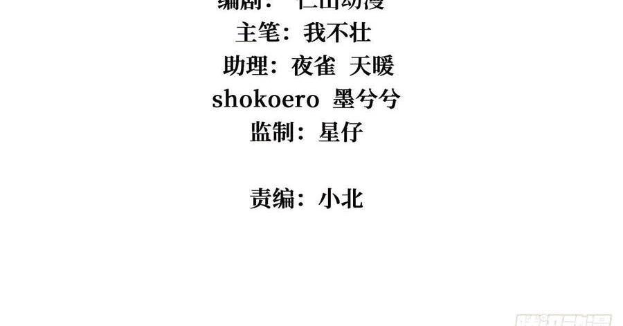 Vừa Chơi Đã Có Tài Khoản Vương Giả Chapter 44 - 2