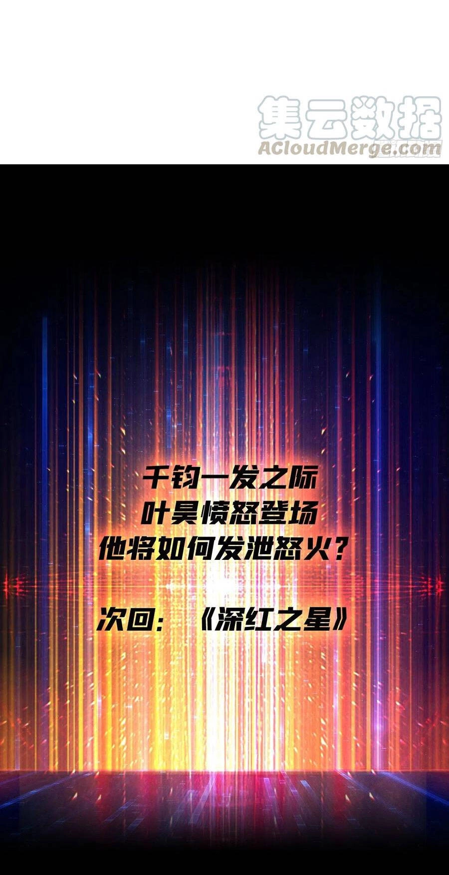 Vừa Chơi Đã Có Tài Khoản Vương Giả Chapter 44 - 47