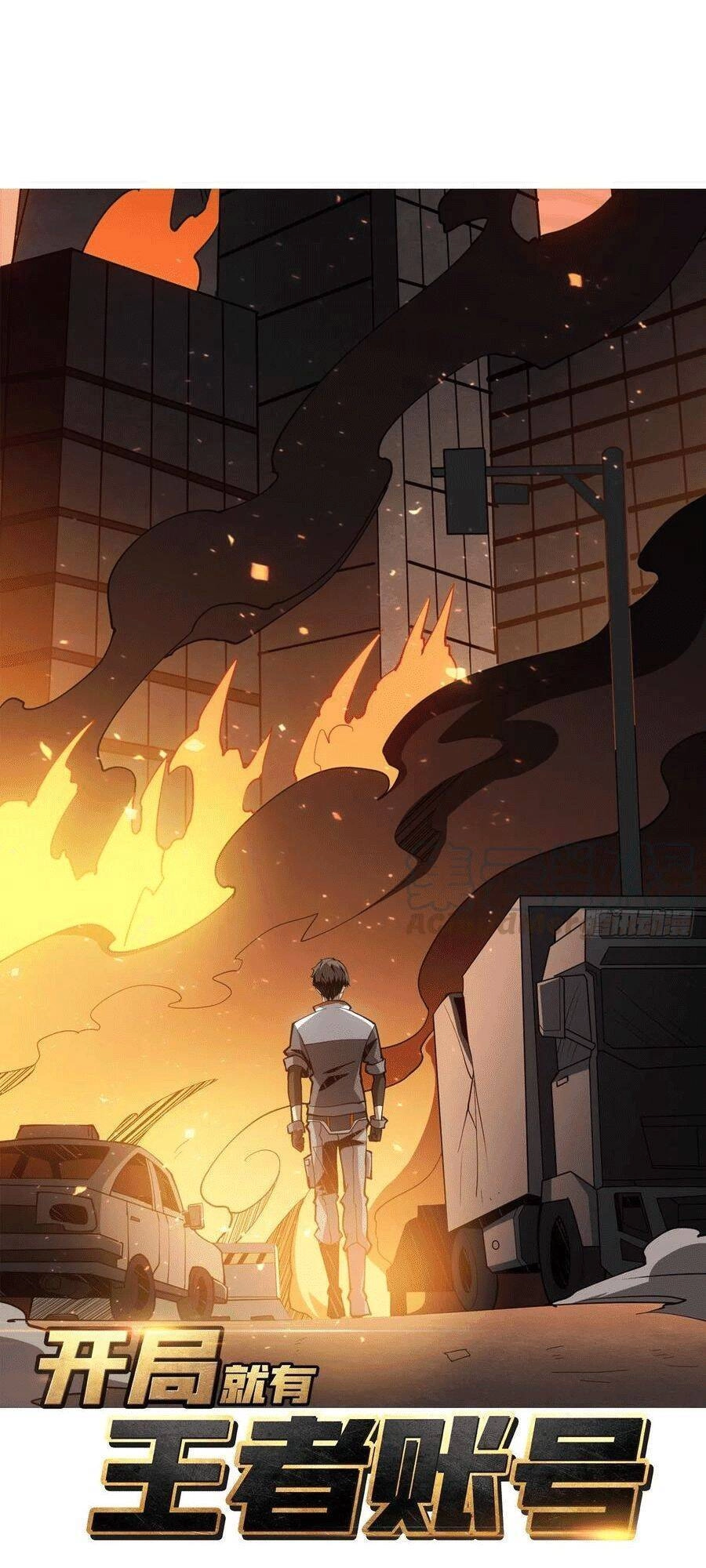 Vừa Chơi Đã Có Tài Khoản Vương Giả Chapter 46 - 1