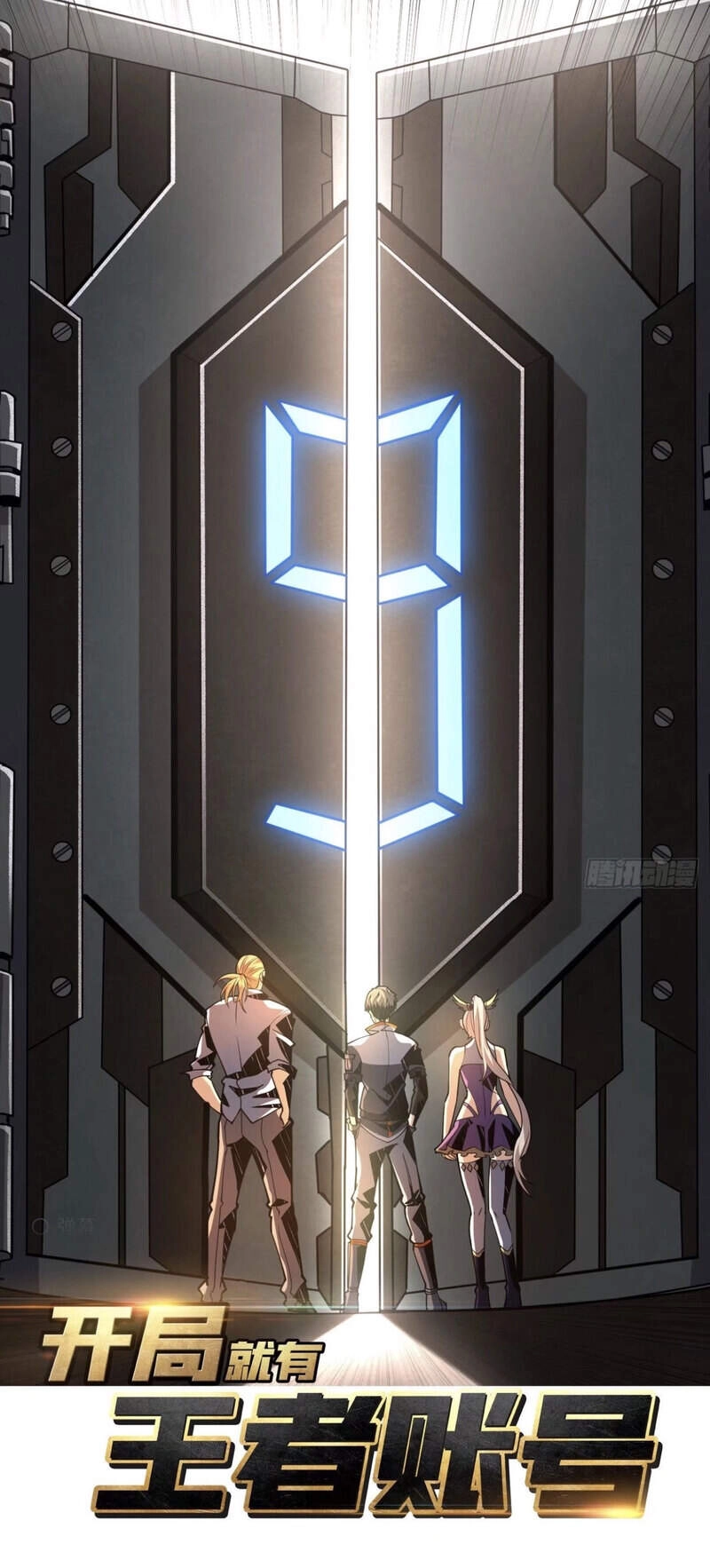 Vừa Chơi Đã Có Tài Khoản Vương Giả Chapter 92 - 1