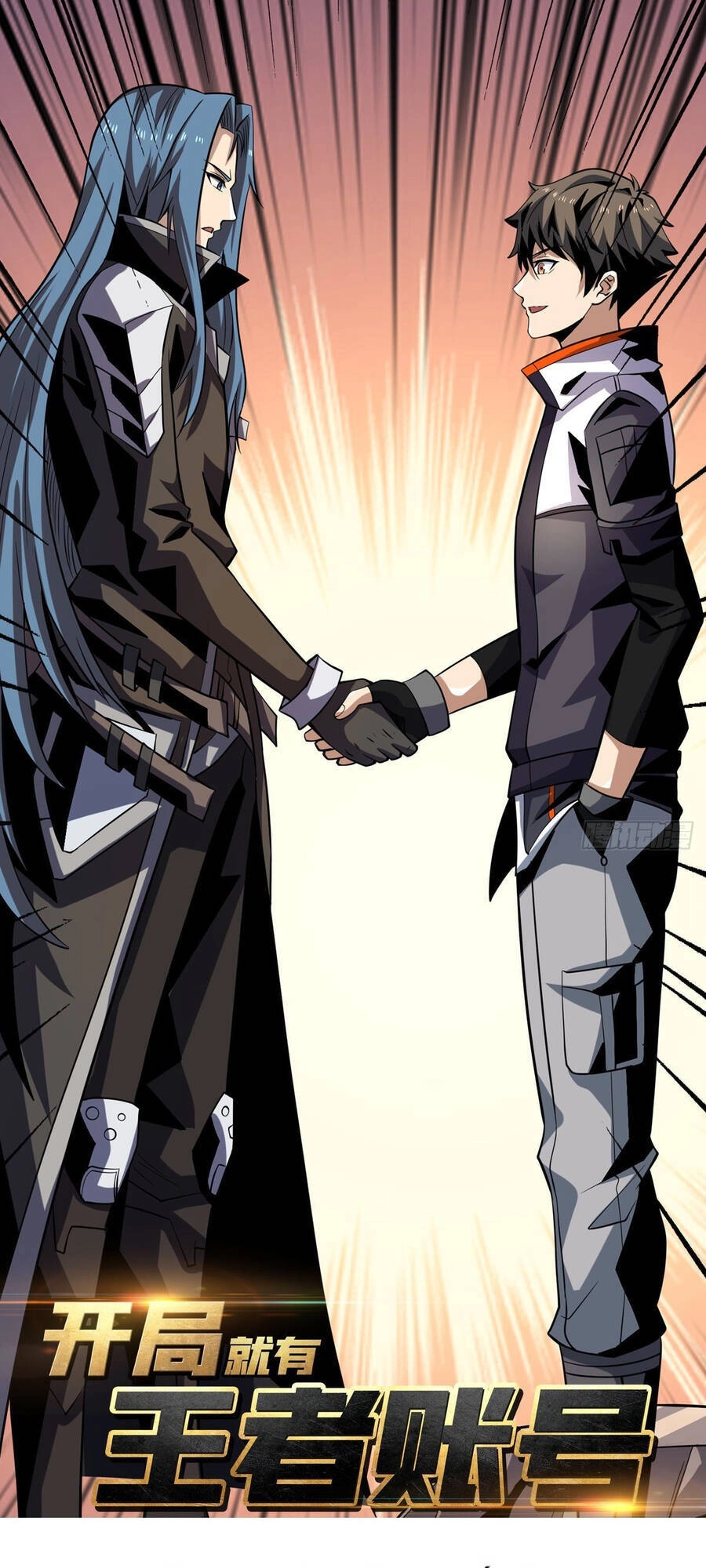 Vừa Chơi Đã Có Tài Khoản Vương Giả Chapter 126 - 1