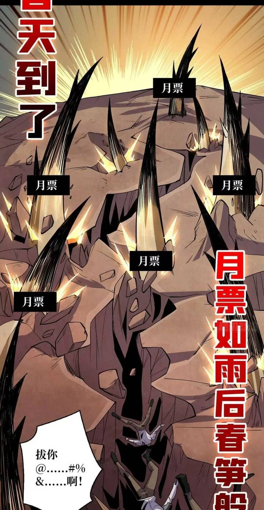 Vừa Chơi Đã Có Tài Khoản Vương Giả Chapter 165 - 47