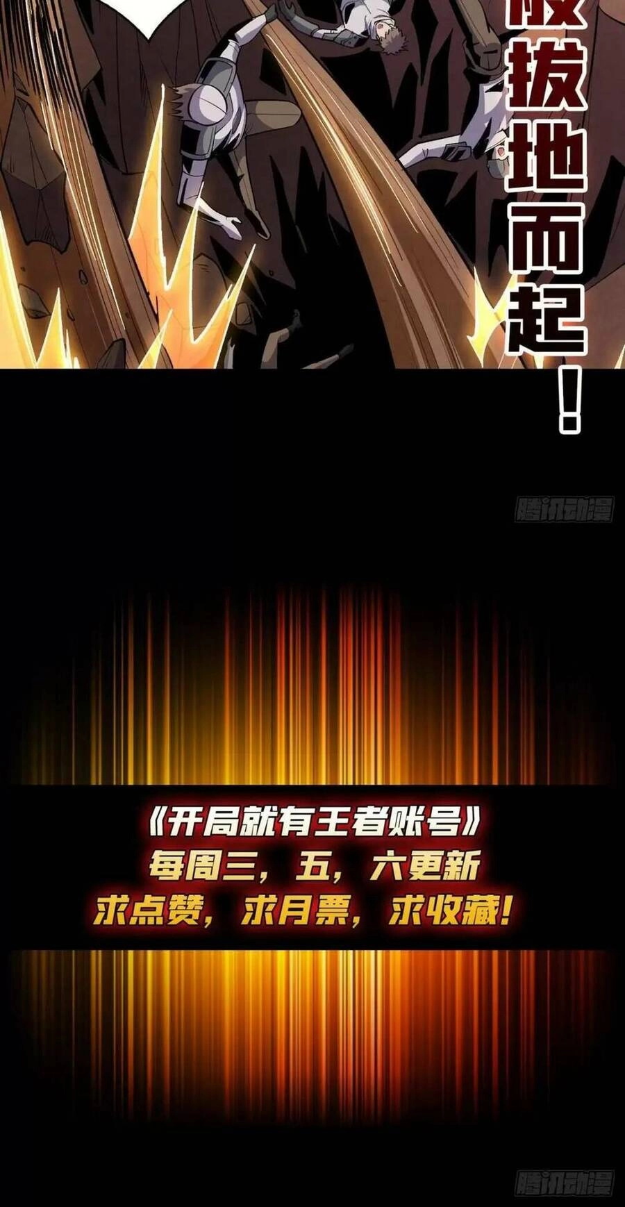 Vừa Chơi Đã Có Tài Khoản Vương Giả Chapter 165 - 48