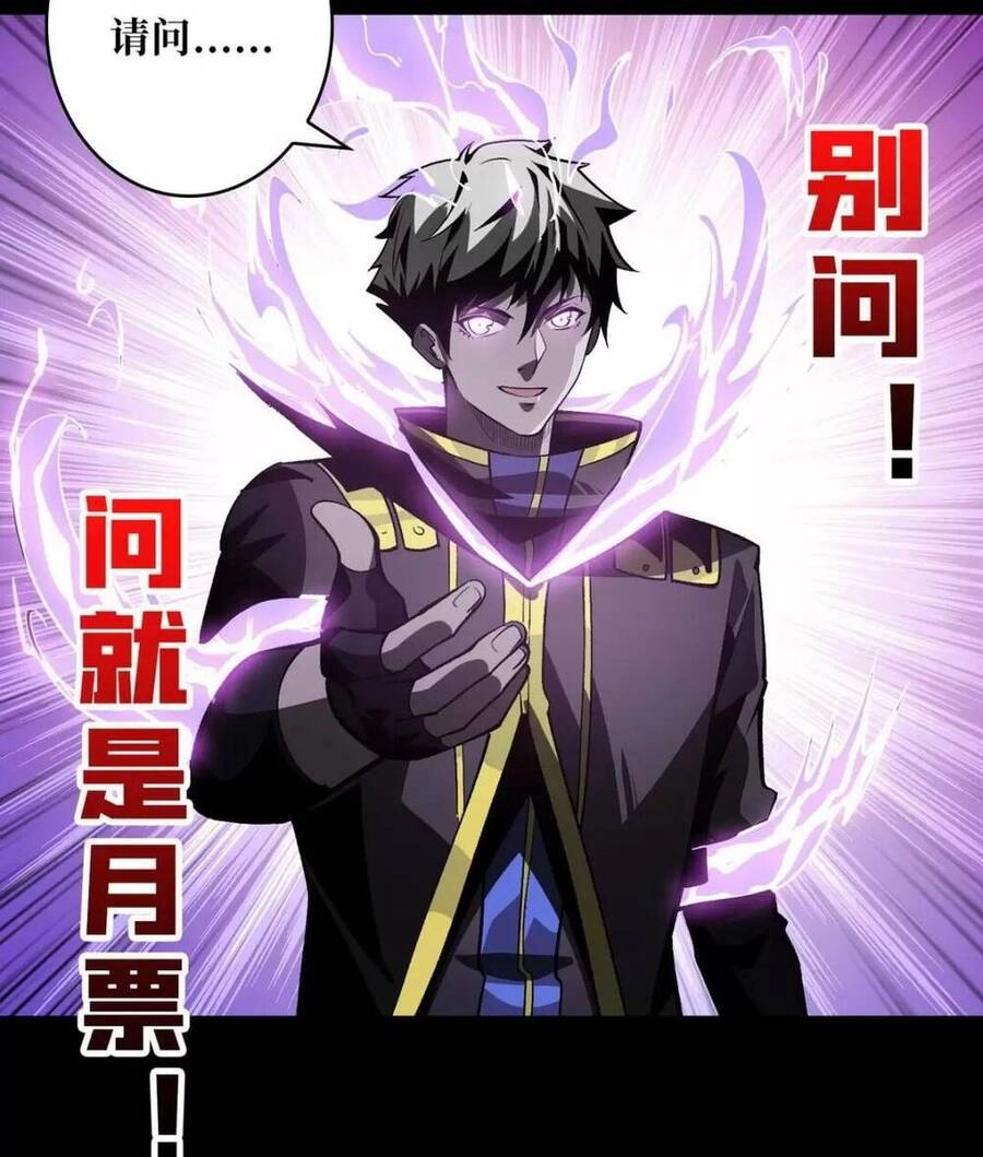 Vừa Chơi Đã Có Tài Khoản Vương Giả Chapter 167 - 46