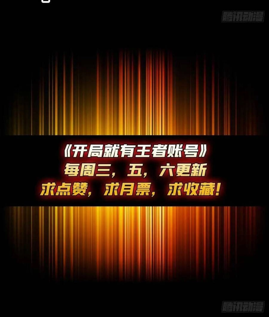 Vừa Chơi Đã Có Tài Khoản Vương Giả Chapter 167 - 47