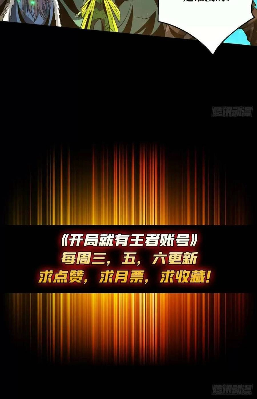 Vừa Chơi Đã Có Tài Khoản Vương Giả Chapter 168 - 39