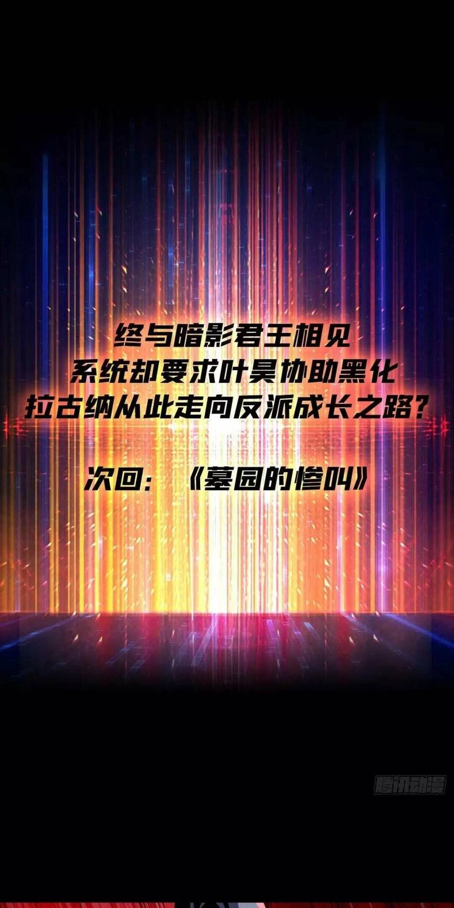 Vừa Chơi Đã Có Tài Khoản Vương Giả Chapter 169 - 37