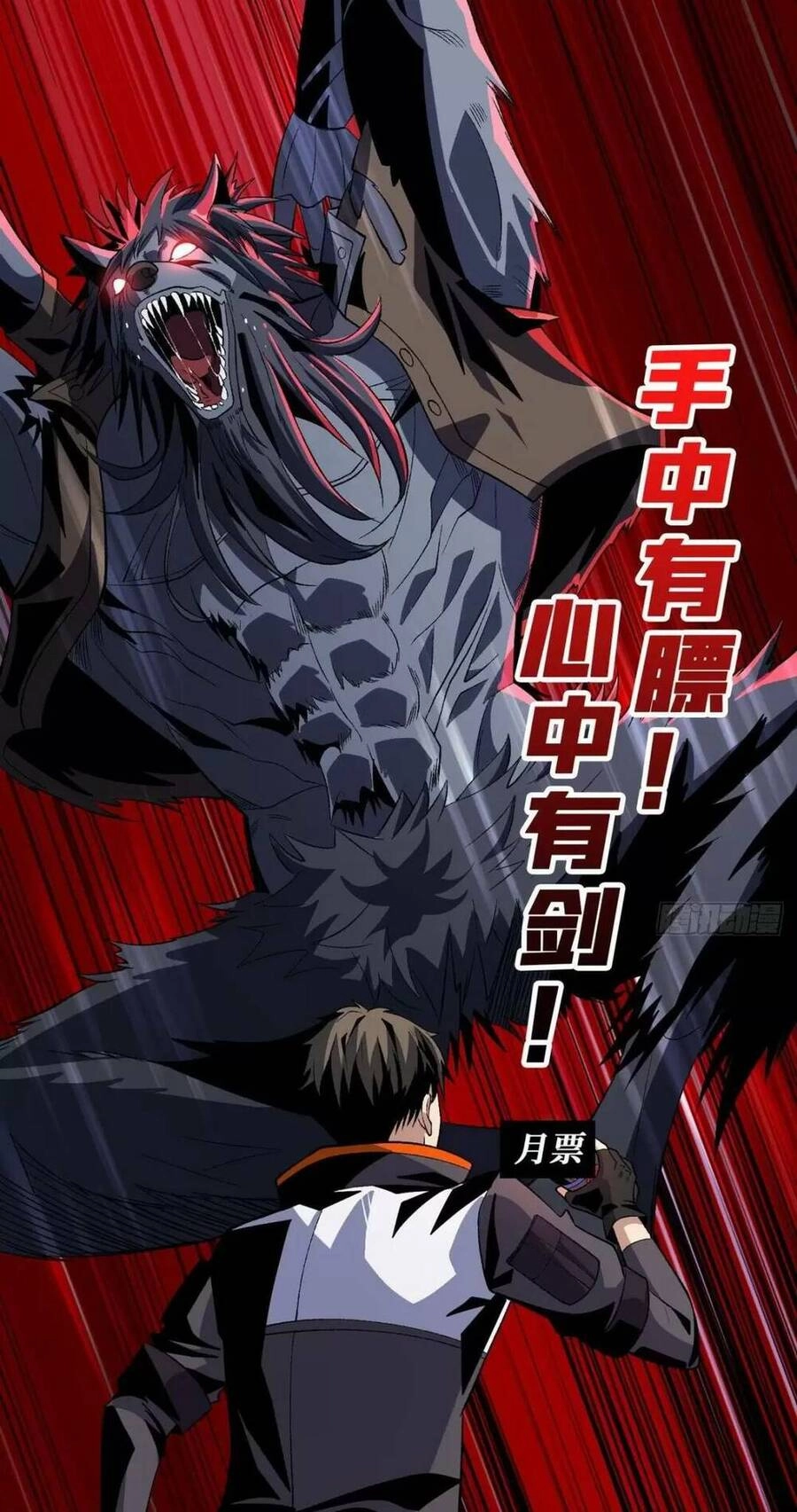 Vừa Chơi Đã Có Tài Khoản Vương Giả Chapter 169 - 38