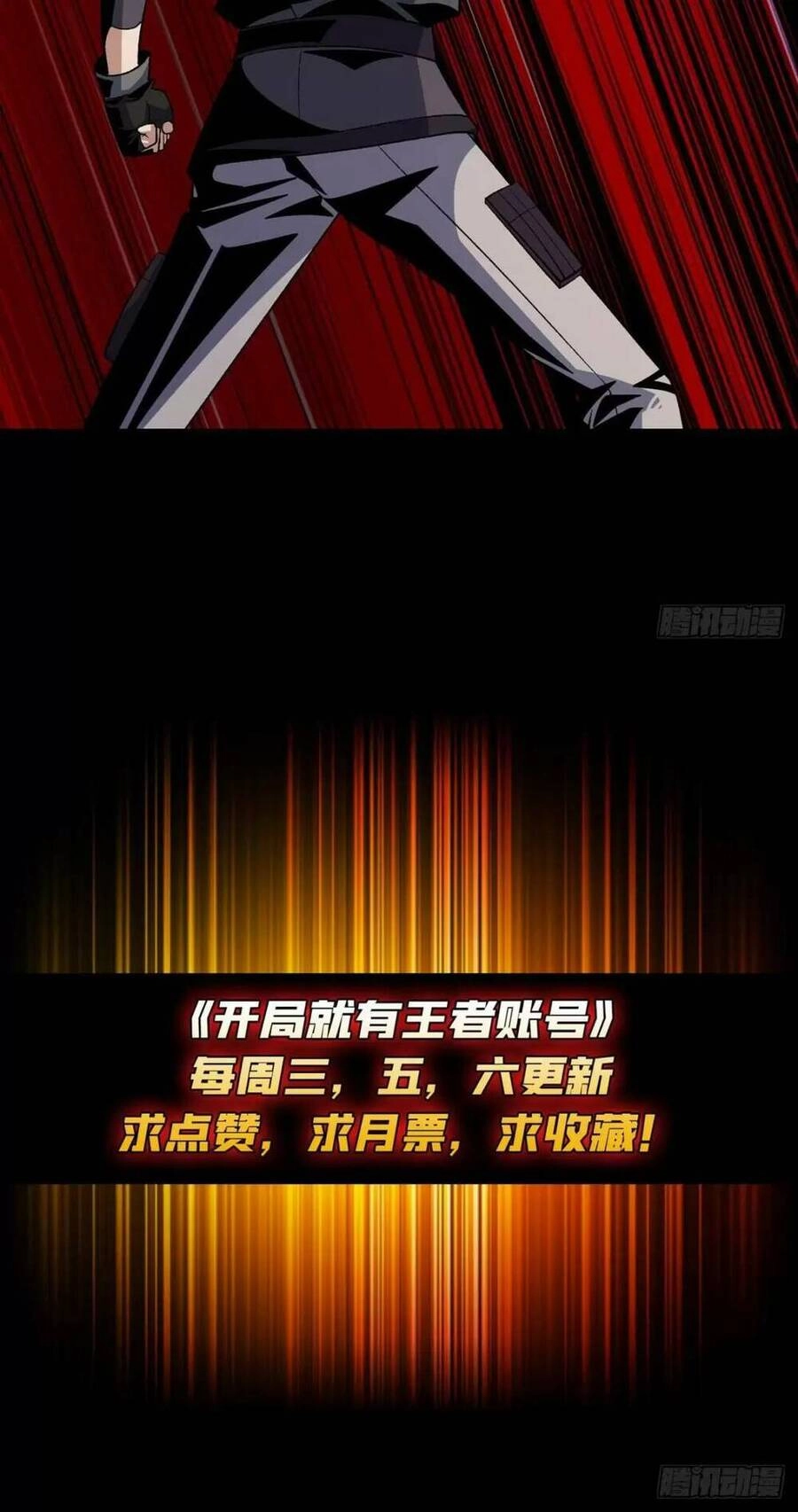 Vừa Chơi Đã Có Tài Khoản Vương Giả Chapter 169 - 39