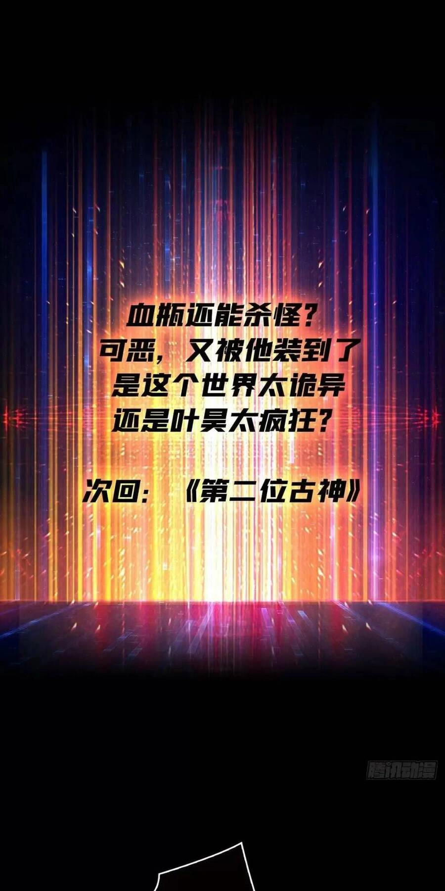 Vừa Chơi Đã Có Tài Khoản Vương Giả Chapter 171 - 51