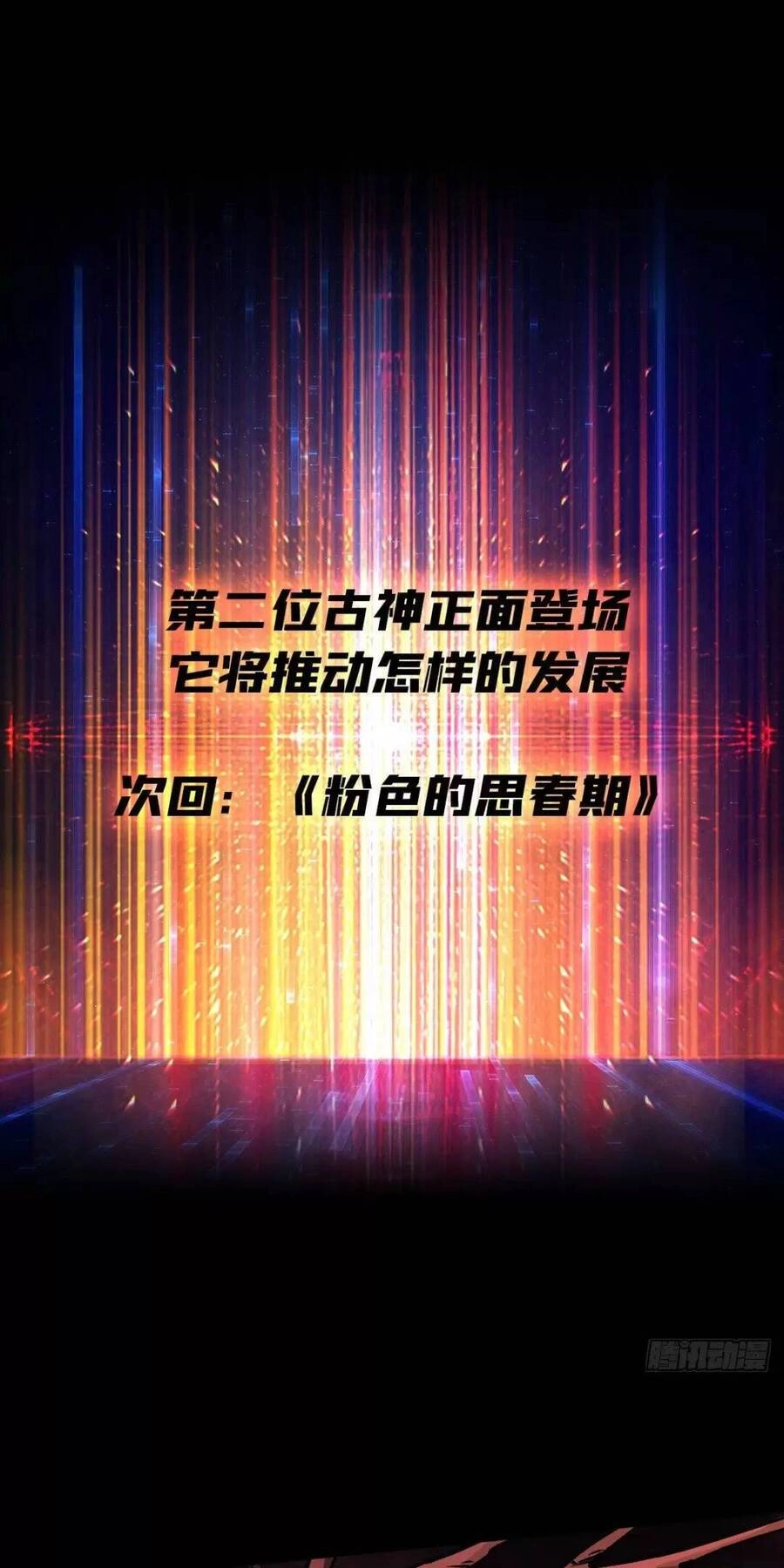 Vừa Chơi Đã Có Tài Khoản Vương Giả Chapter 172 - 42