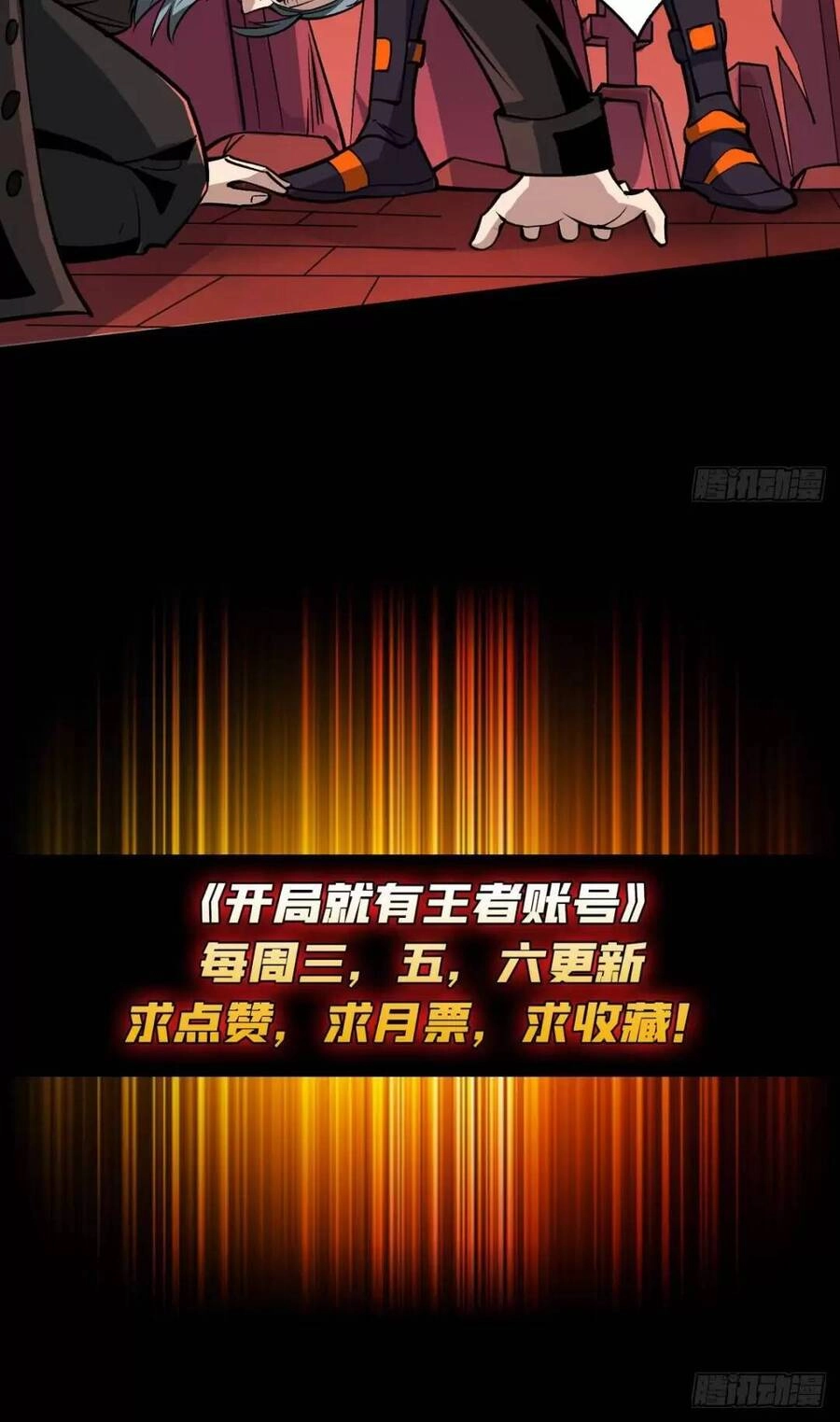 Vừa Chơi Đã Có Tài Khoản Vương Giả Chapter 172 - 44