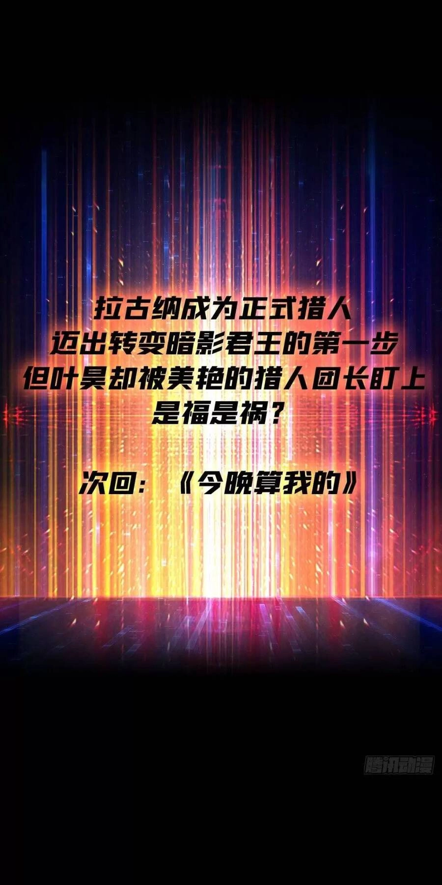 Vừa Chơi Đã Có Tài Khoản Vương Giả Chapter 173 - 42