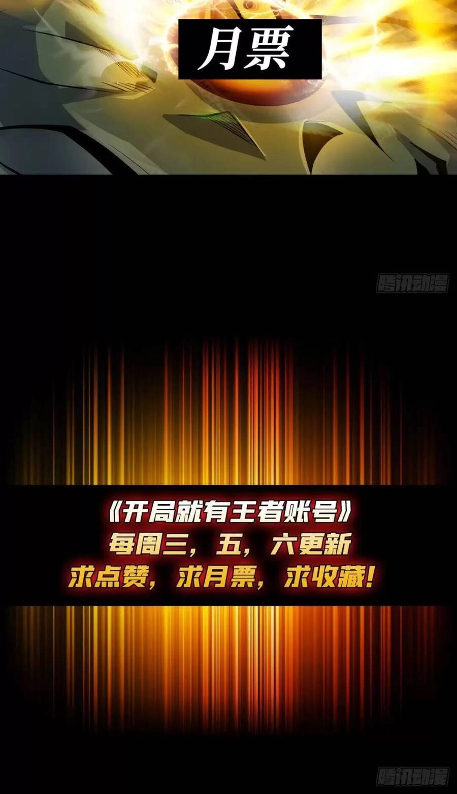 Vừa Chơi Đã Có Tài Khoản Vương Giả Chapter 173 - 44