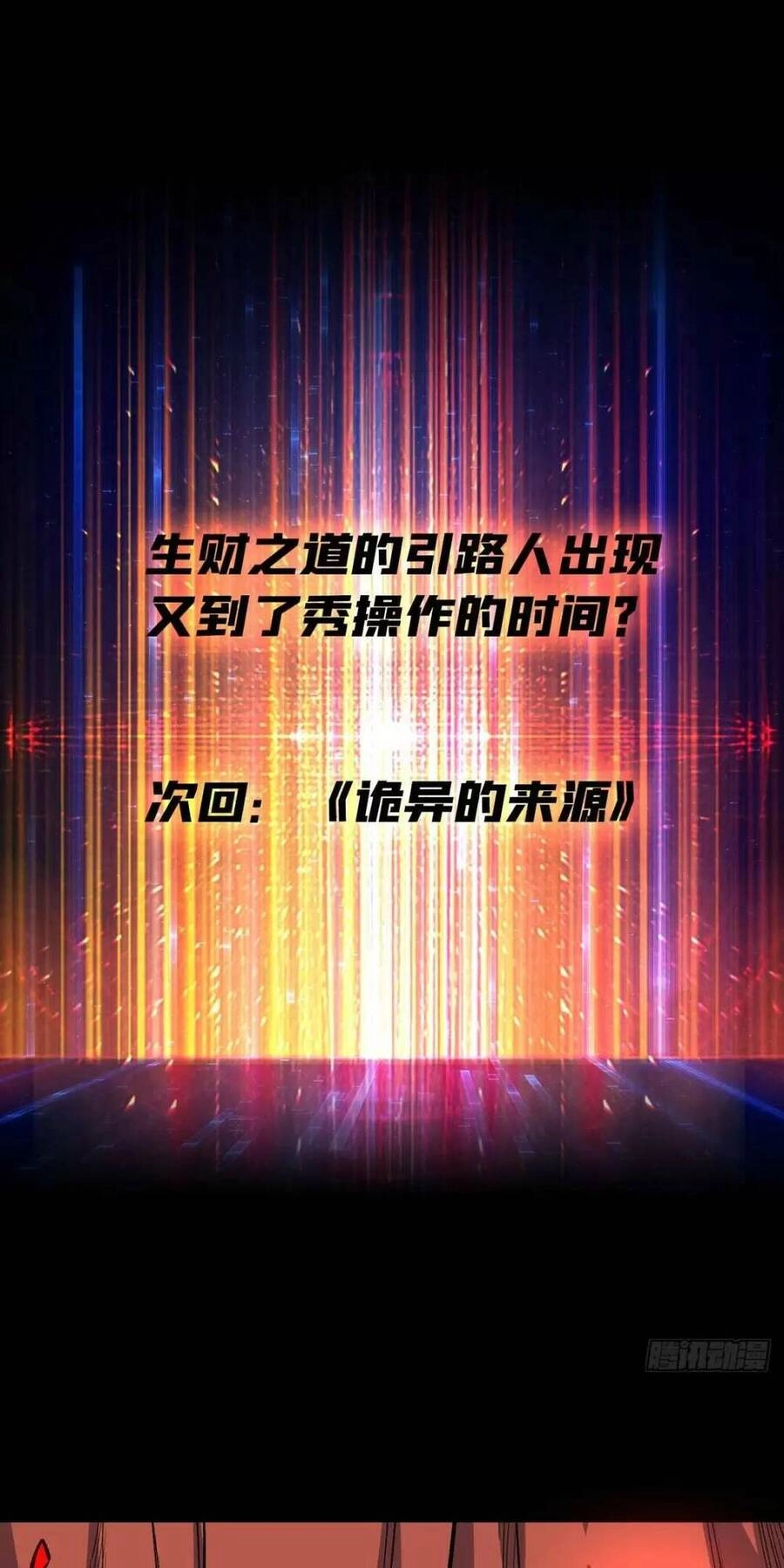 Vừa Chơi Đã Có Tài Khoản Vương Giả Chapter 174 - 36