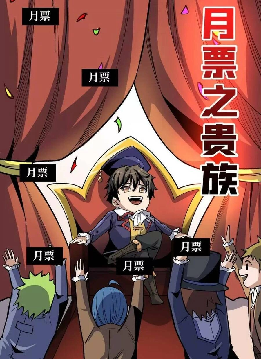 Vừa Chơi Đã Có Tài Khoản Vương Giả Chapter 174 - 37