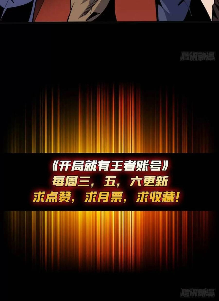 Vừa Chơi Đã Có Tài Khoản Vương Giả Chapter 175 - 38