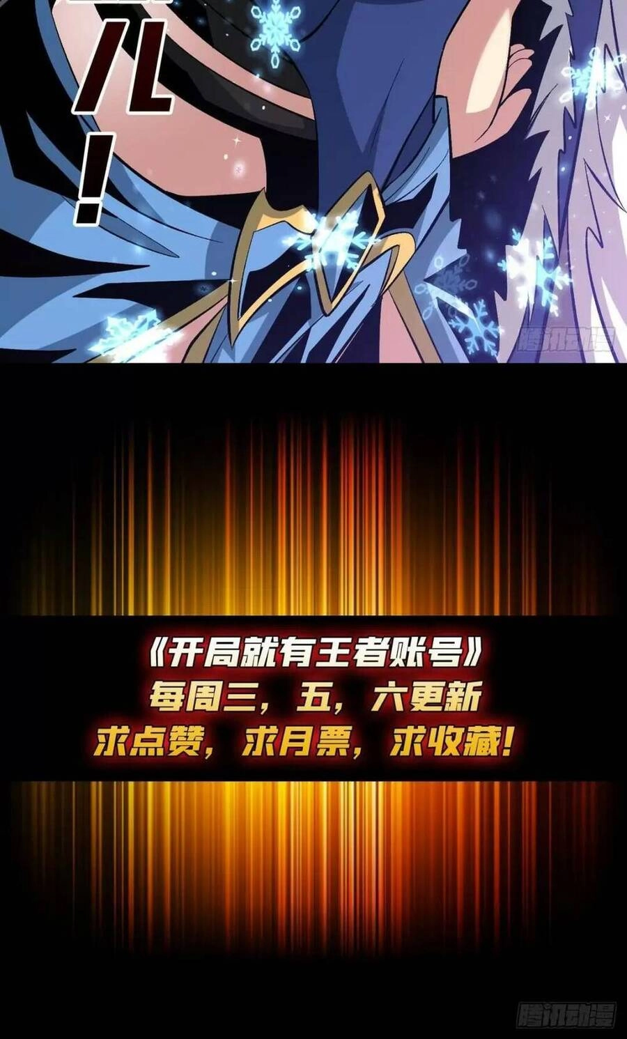 Vừa Chơi Đã Có Tài Khoản Vương Giả Chapter 178 - 41