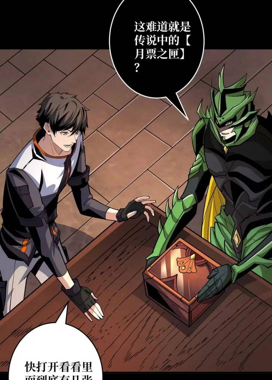 Vừa Chơi Đã Có Tài Khoản Vương Giả Chapter 179 - 42