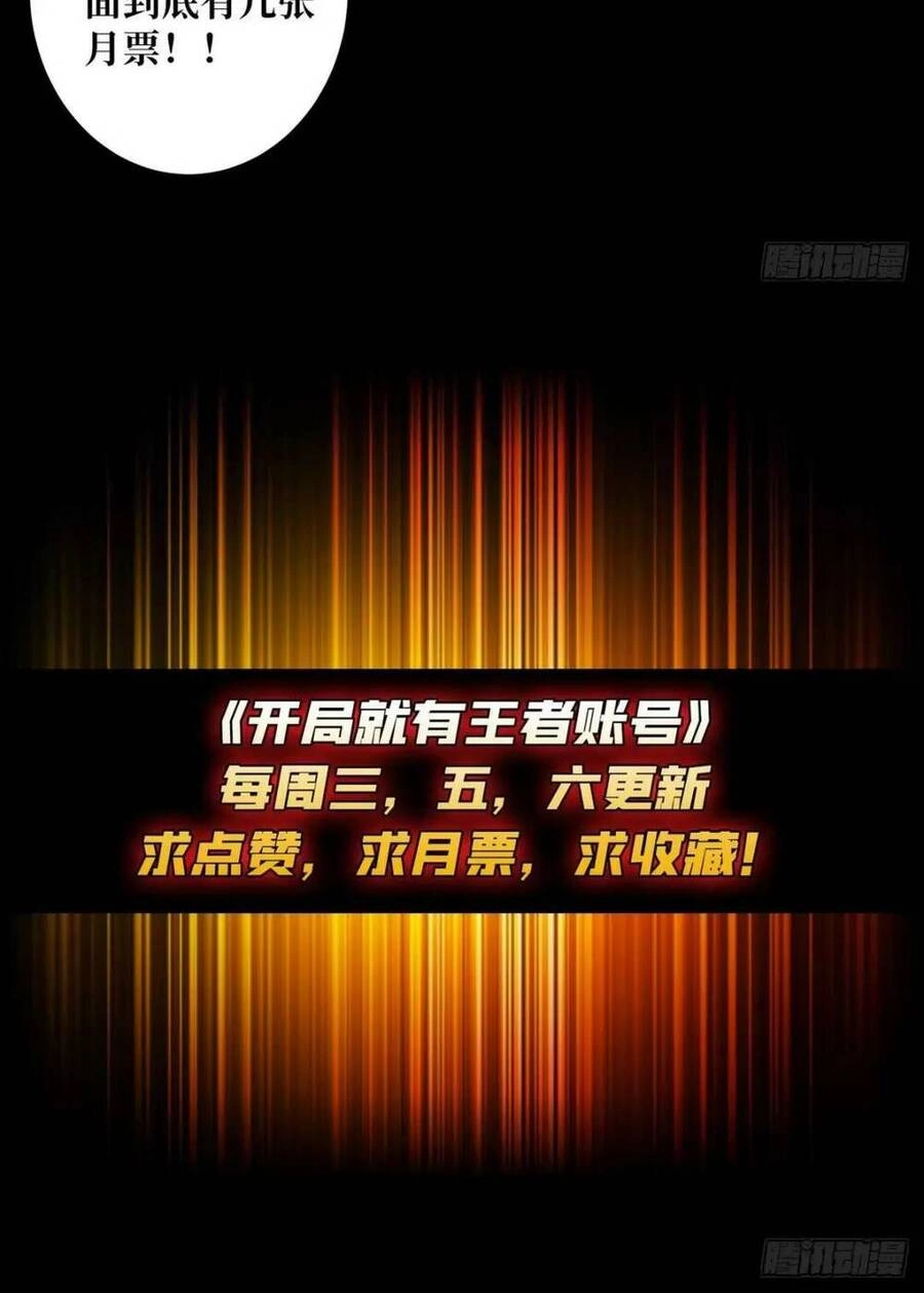 Vừa Chơi Đã Có Tài Khoản Vương Giả Chapter 179 - 43