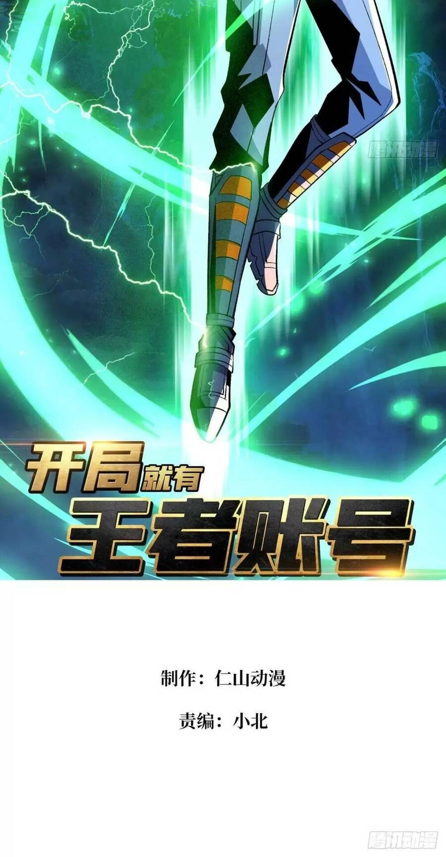 Vừa Chơi Đã Có Tài Khoản Vương Giả Chapter 180 - 2