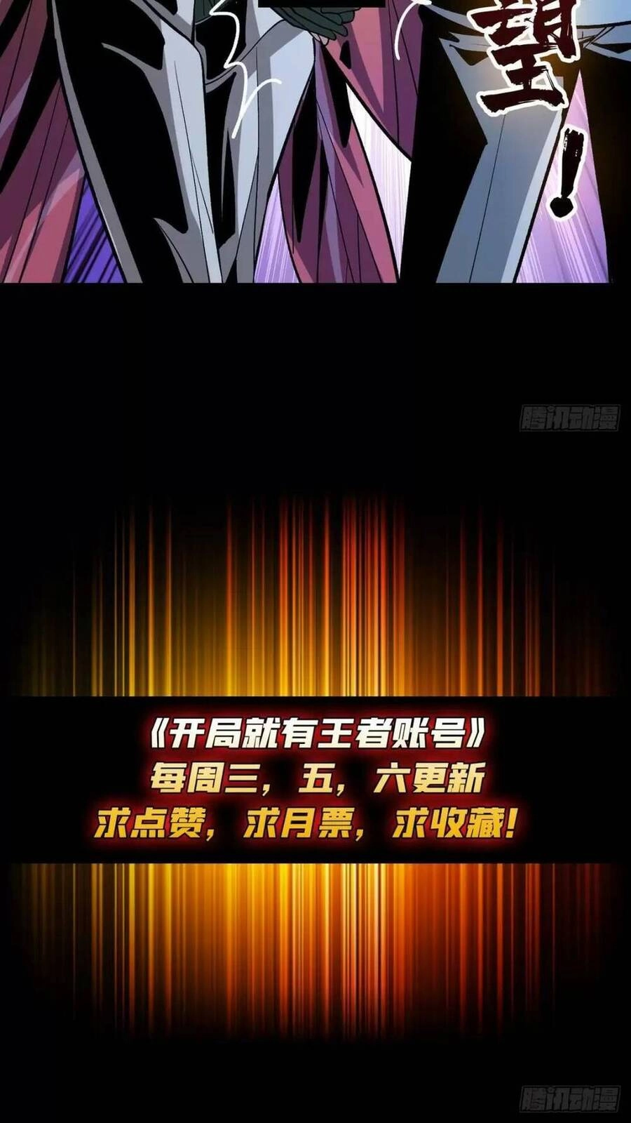 Vừa Chơi Đã Có Tài Khoản Vương Giả Chapter 180 - 42