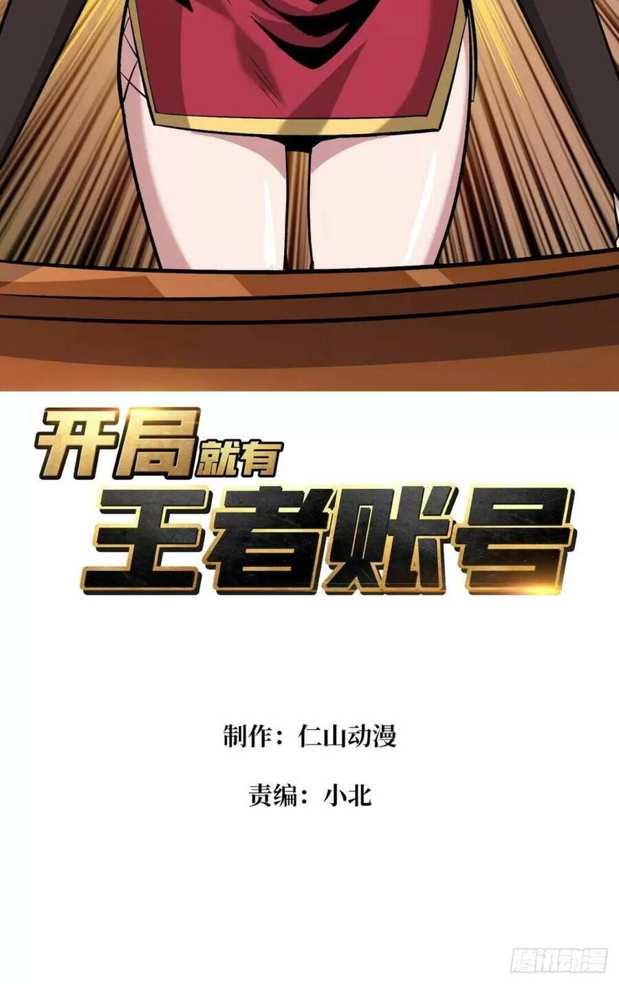 Vừa Chơi Đã Có Tài Khoản Vương Giả Chapter 182 - 2