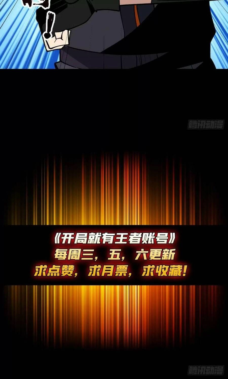 Vừa Chơi Đã Có Tài Khoản Vương Giả Chapter 182 - 44