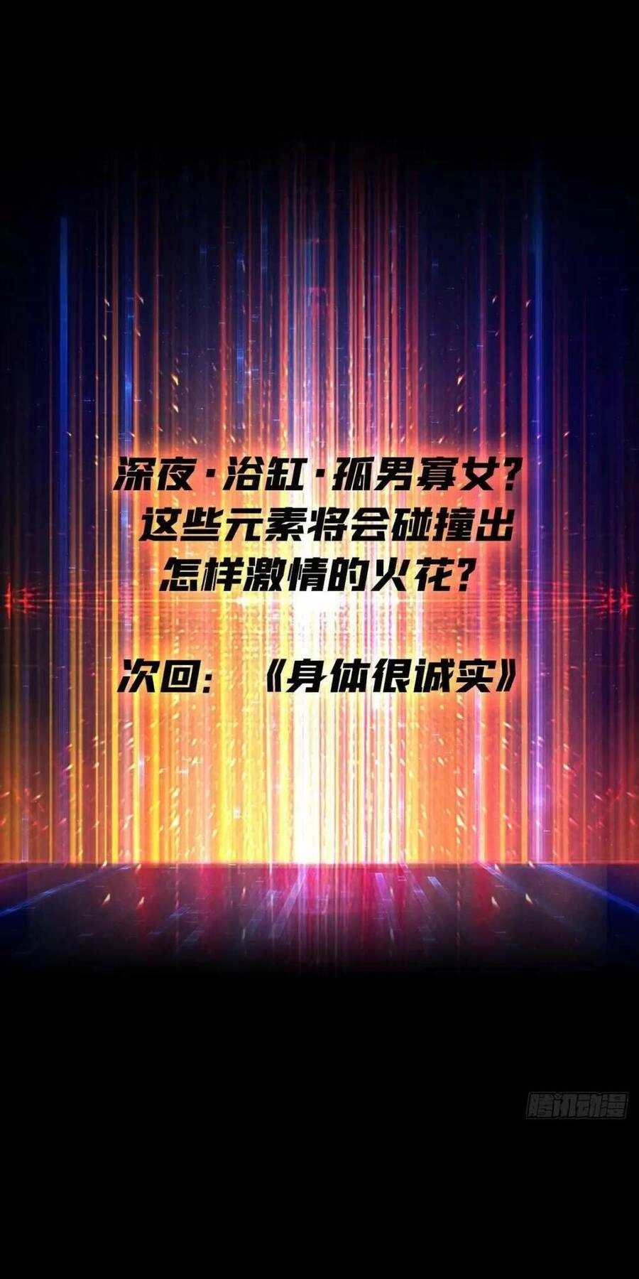 Vừa Chơi Đã Có Tài Khoản Vương Giả Chapter 183 - 49